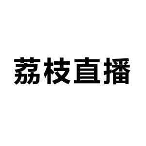 nba在线纬来体育直播