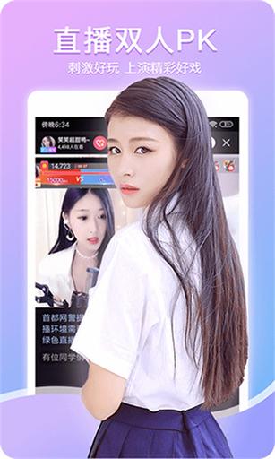 直播app